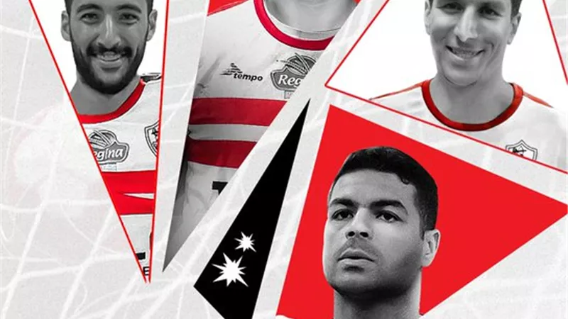 الزمالك يتعاقد مع 4 لاعبين استعدادا للسوبر الأفريقي وكأس الكؤوس