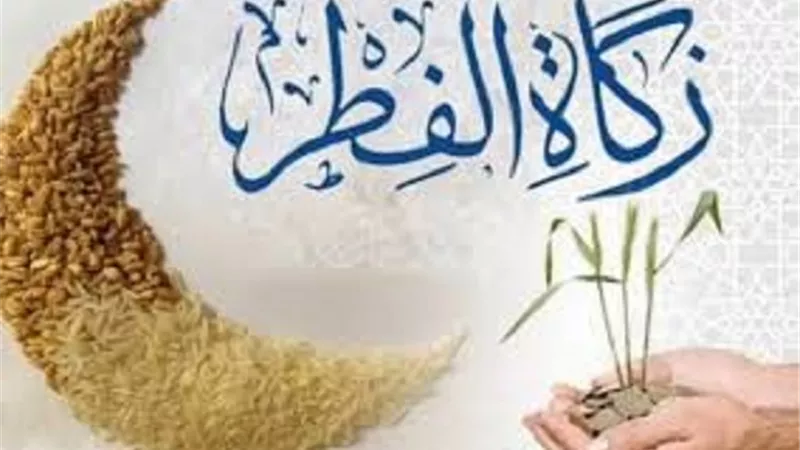 هل يجب على الفقير والمسكين اخراج زكاة الفطر