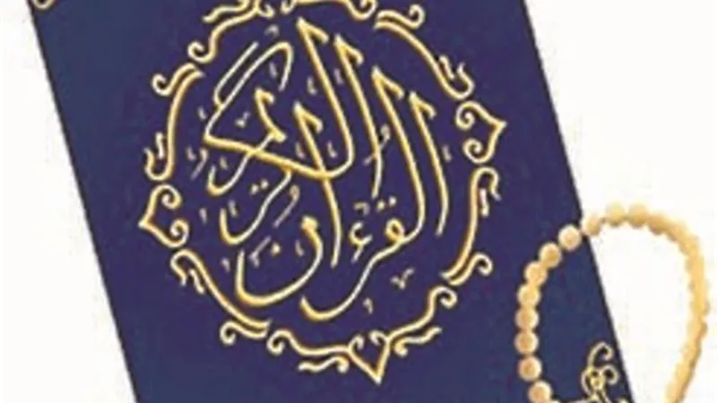 لغة القرآن 28 ..الوجل والإشفاق