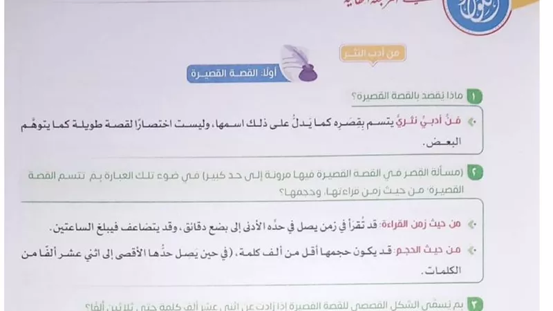 مراجعات نهائية في اللغة العربية لـ الثانوية العامة