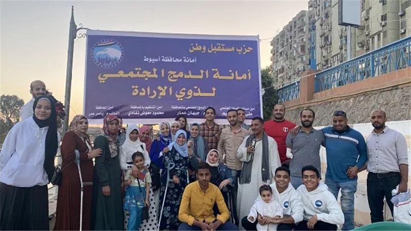 الدمج المجتمعي لذوي الارادة بمستقبل وطن أسيوط تنظم افطار جماعي