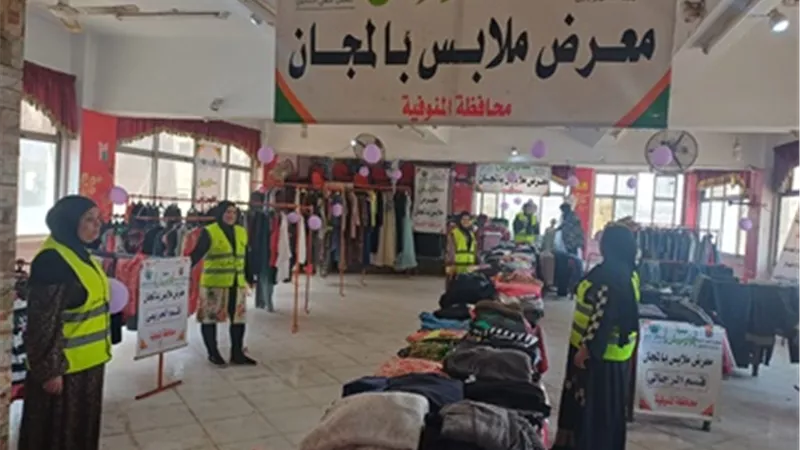 ملابس عيد الفطر بالمجان في معرض الأورمان