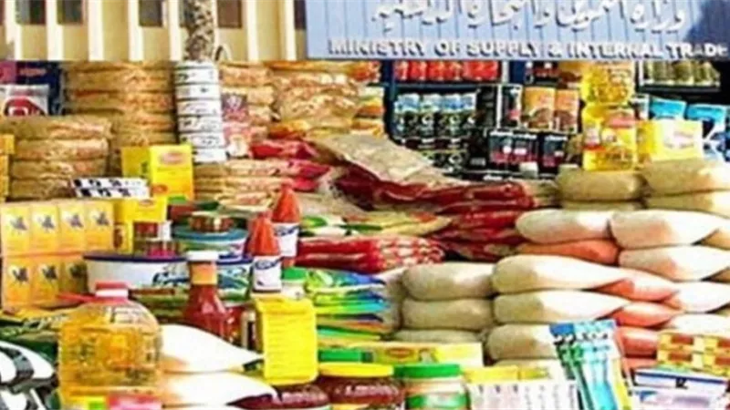 التموين :أسعار السلع بكافة المنافذ ثابته دون أي تغيير