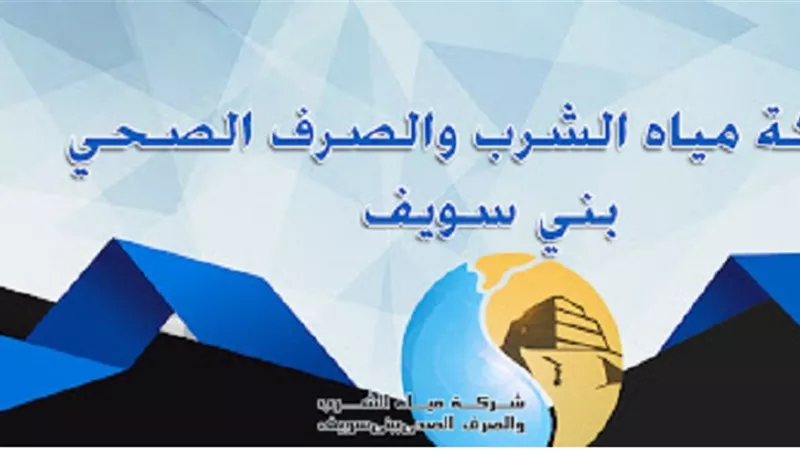 تشغيل مراكز شحن عدادات المياه خلال إجازة عيد الفطر