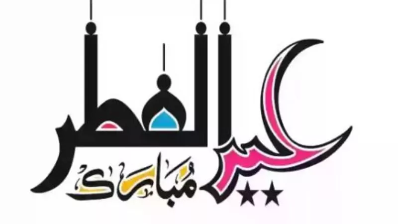 15 مهنة لاتعرف الراحة فى عيد الفطر 2024