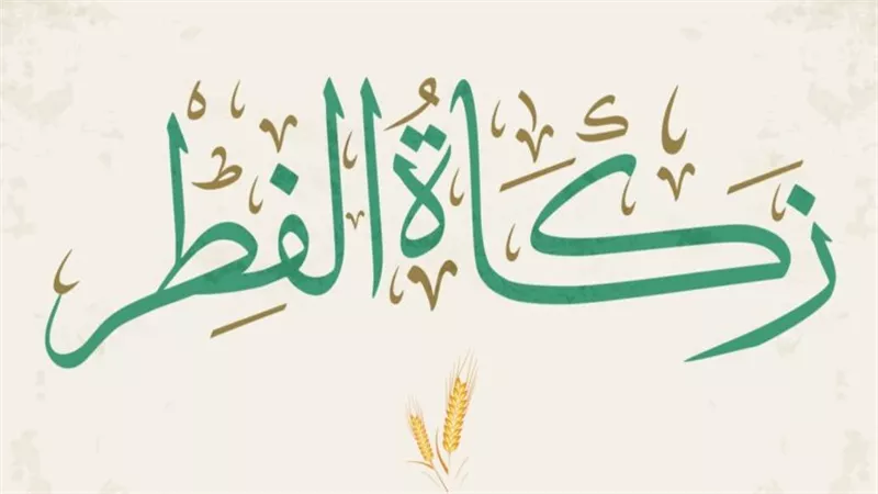 توكيل الغير لإخراج زكاة الفطر..حكمه توضحه واعظة الأوقاف