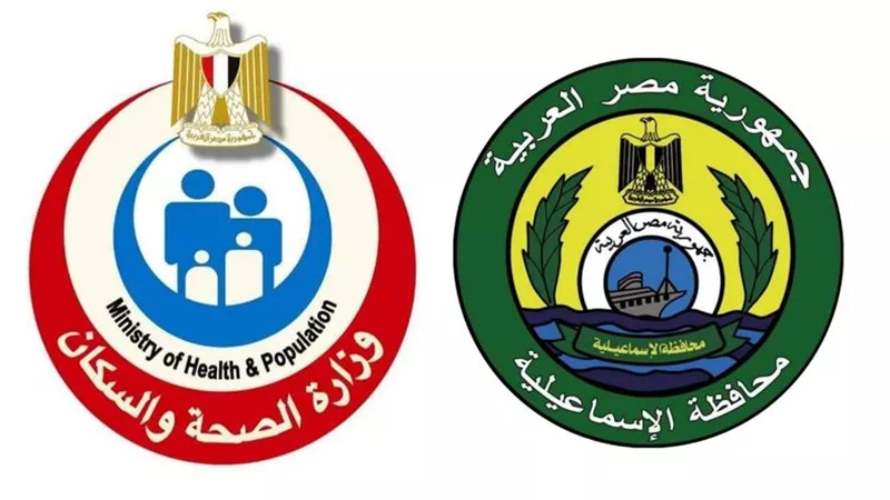ننشر خطة التأمين الطبي بالإسماعيلية خلال عيد الفطر المبارك