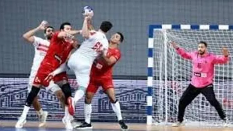 مواعيد مباريات الأهلي والزمالك لحسم دروى المحترفين لليد