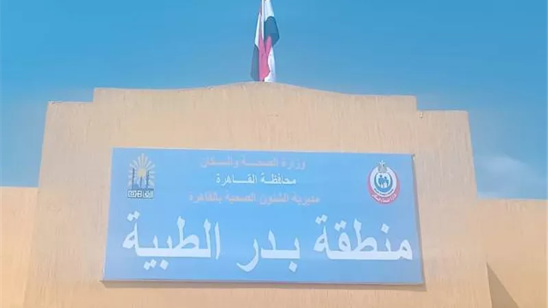 المنطقة الطبية لـ