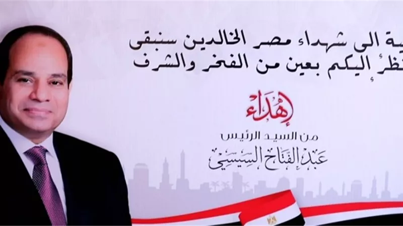 تنفيذاً لتوجيهات الرئيس .. الداخلية تشارك أسر شهداء الشرطة الإحتفال بالعيد