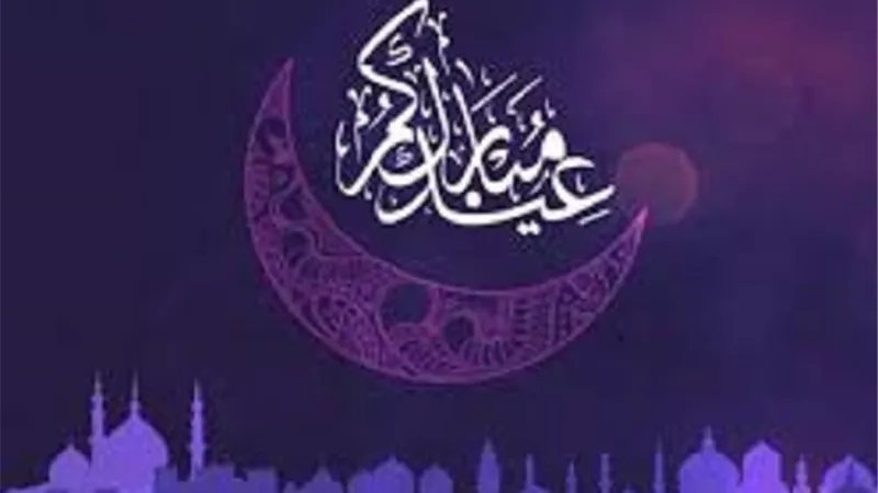 دعاء ثانى ايام عيد الفطر أربع كلمات تجمع لك الخير كله