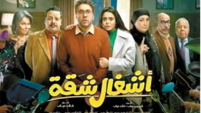ثنائية هشام ماجد وهنا.. تراهن علي شباك التذاكر