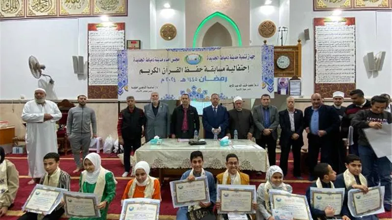 جهاز دمياط الجديدة يعلن تفاصيل تكريم الفائزين بمسابقة حفظة القرآن