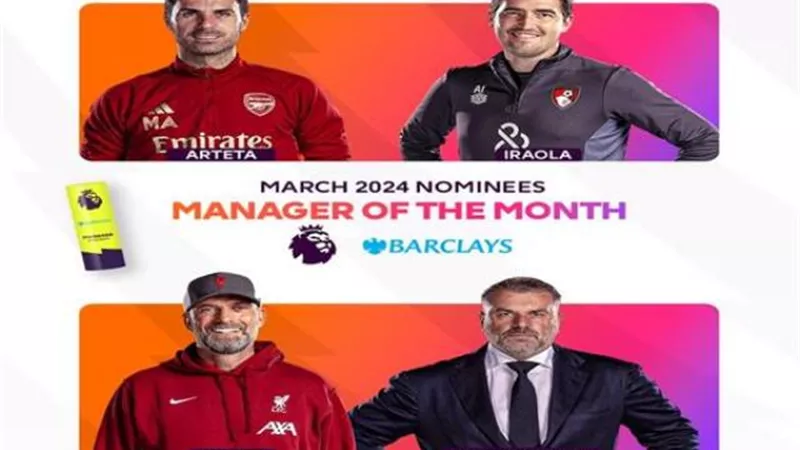 الإعلان عن أفضل مدرب في الدوري الإنجليزي لشهر مارس