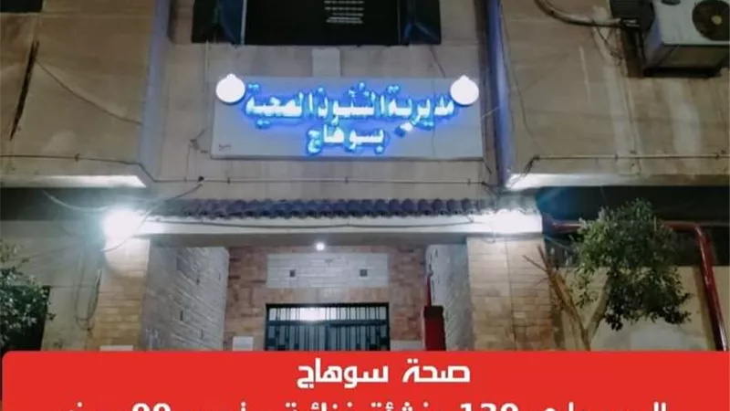 تحرير 99 محضر واعدام منتجات غذائية فاسدة بسوهاج