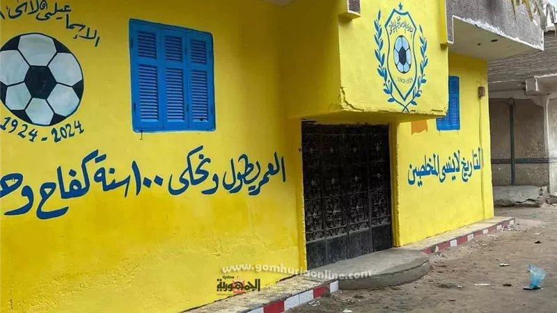 تزينت بالأصفر والأزرق ..منازل الإسماعيلية تحتفل بمئوية الدراويش