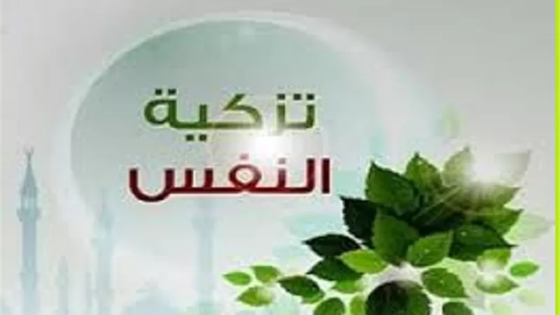 الثناء على النفس ..احذره لهذا السبب