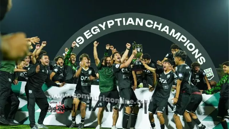 زد يحتفل بتتويج مواليد 2005 بدوري الجمهورية لأول مرة