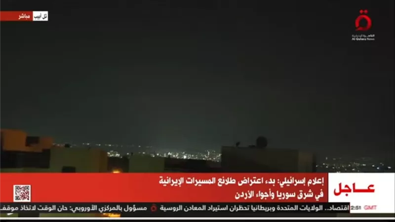 إعلام إسرائيلي : بدء إعتراض طلائع المسيرات الإيرانية