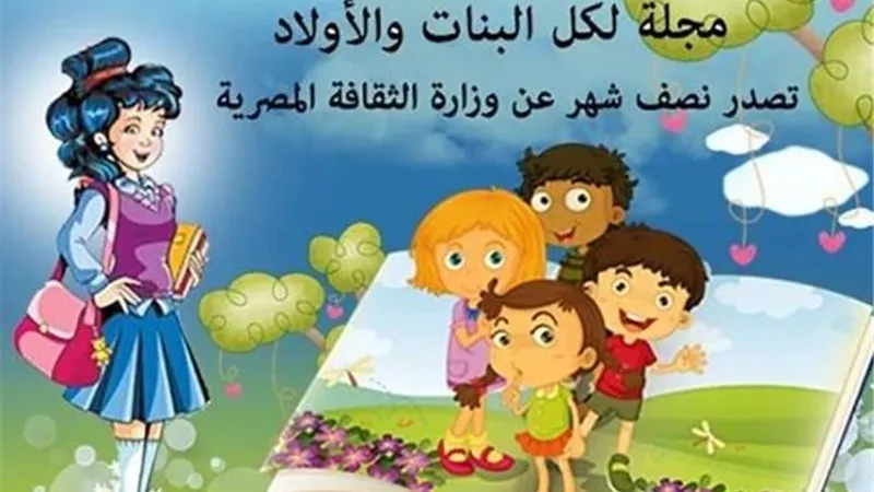 تنمية المواهب الإبداعية للأطفال في العدد الجديد لمجلة قطر الندى