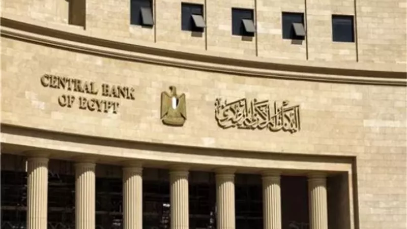 المركزي يرفع الحد الأقصى للسحب اليومي من البنوك لـ 250 ألف جنيه