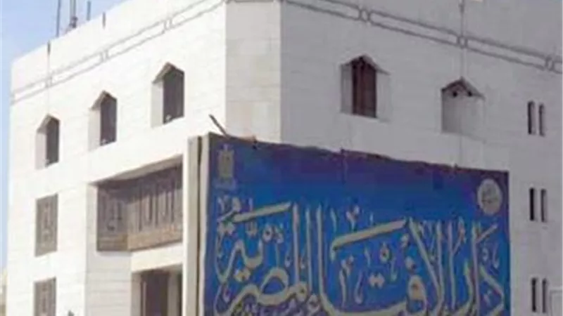 الإفتاء ترد ..
