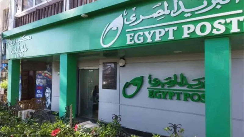 بفائدة 16%.. حساب توفير جديد من البريد المصري