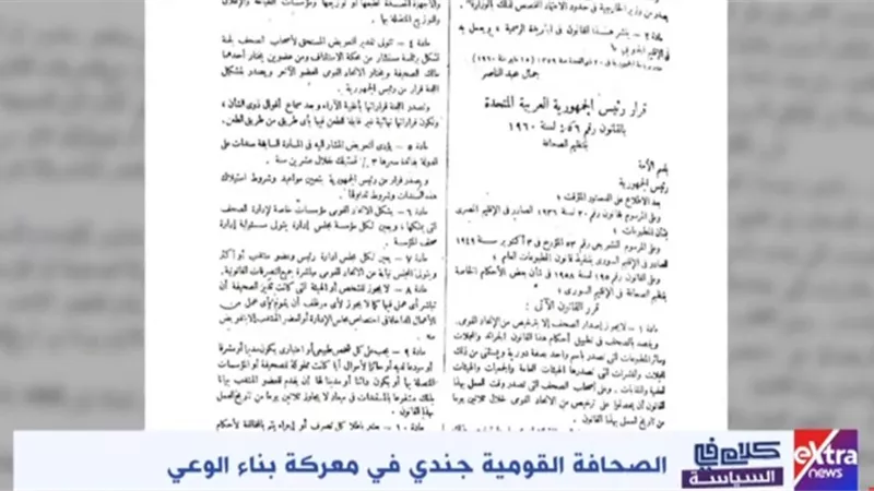 جندي في معركة بناء الوعي.. «كلام في السياسة» يعرض تقريرا تلفزيونيا عن الصحافة القومية