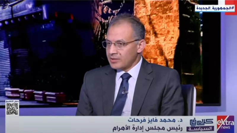 محمد فايز فرحات يكشف دور مؤسسة الأهرام في تدريب الصحفيين