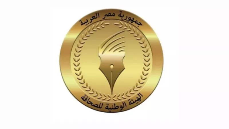 الوطنية للصحافة تعلن الكشوف المبدئية بأسماء المرشحين في إنتخابات المؤسسات الصحفية القومية