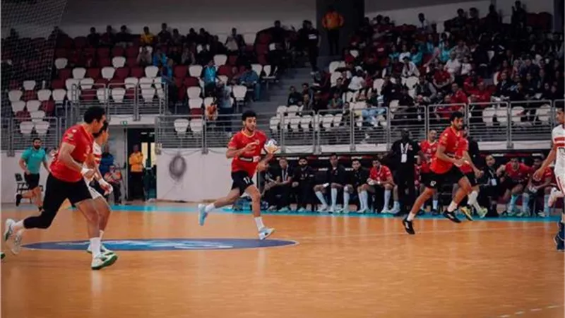 الأهلي يهزم الزمالك ويتوج بالسوبر الإفريقي لليد