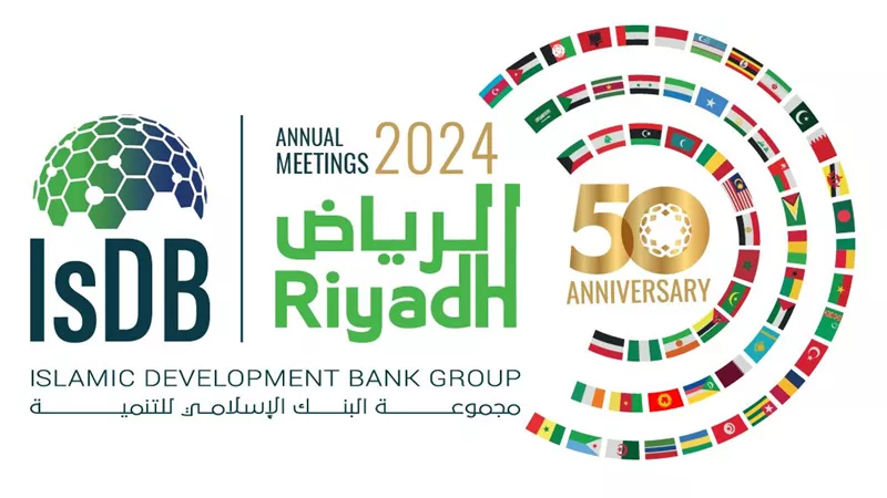الرياض تستعد لاستضافة الاجتماعات السنوية لمجموعة البنك الإسلامي