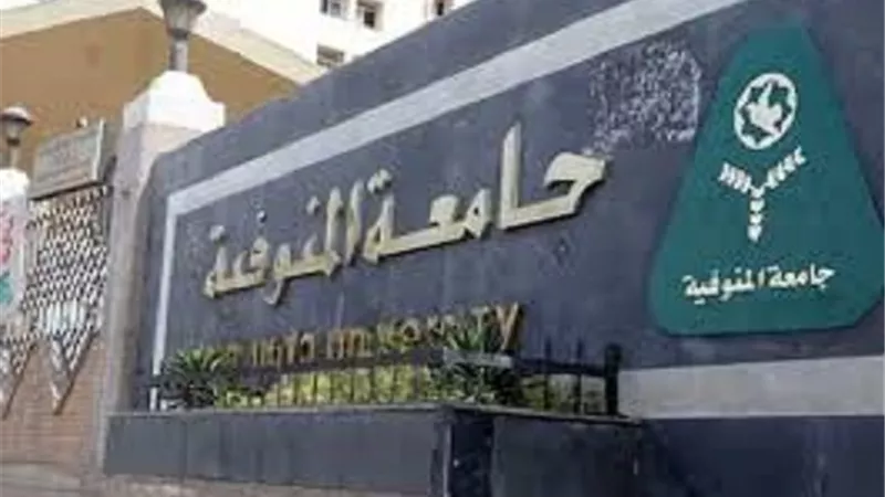 ١١ متقدما لمنصب عميد كلية الآداب بجامعة المنوفية