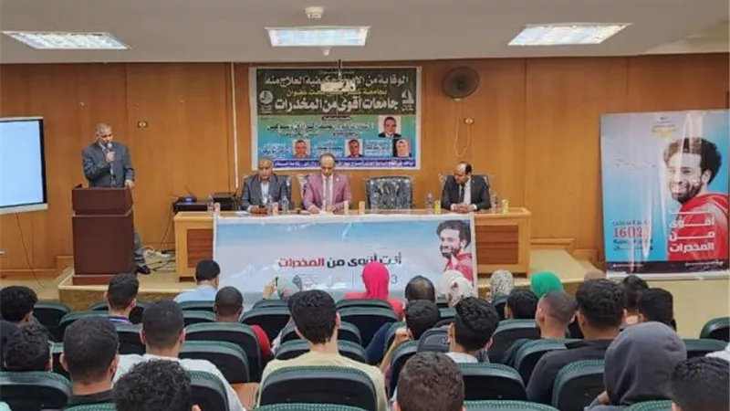 تكريم القيادات الشابة بجامعة كفرالشيخ في مواجهة مشكلة المخدرات