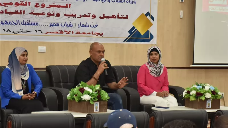 إستمرارفعاليات تدريب القيادات الطلابيةبجامعةالأقصر