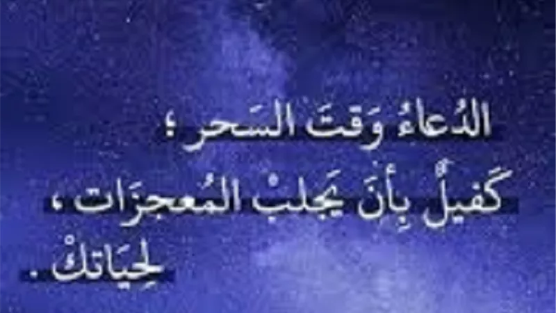 من أوقات البركة