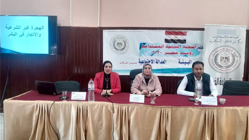 مخاطر الهجرة الغير شرعية والاتجار بالبشر بمجمع إعلام الجمرك