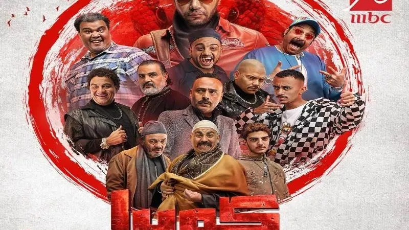 مسلسل 