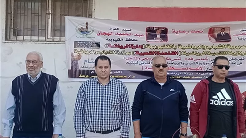 وكيل رياضة بالقليوبية يشهد احتفالات وزارة الشباب بيوم اليتيم