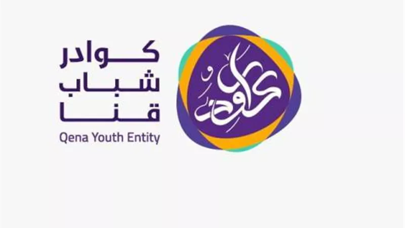 تدشين كيان كوادر شباب قنا