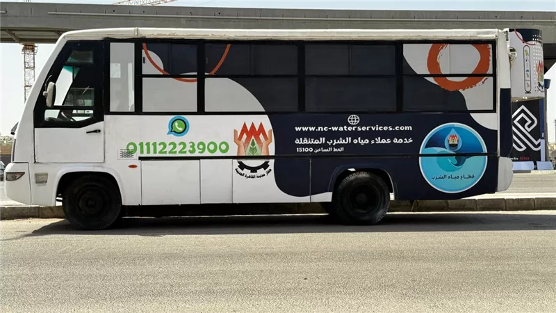 جهاز القاهرة الجديدة يُقدم خدمة عملاء متنقلة لخدمات مياه الشرب