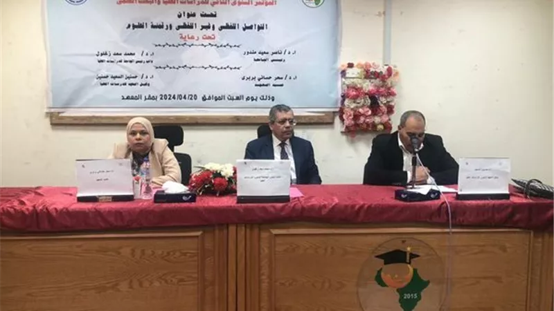 انطلاق المؤتمر الثاني بالمعهد الأفروآسيوي بجامعة القناة
