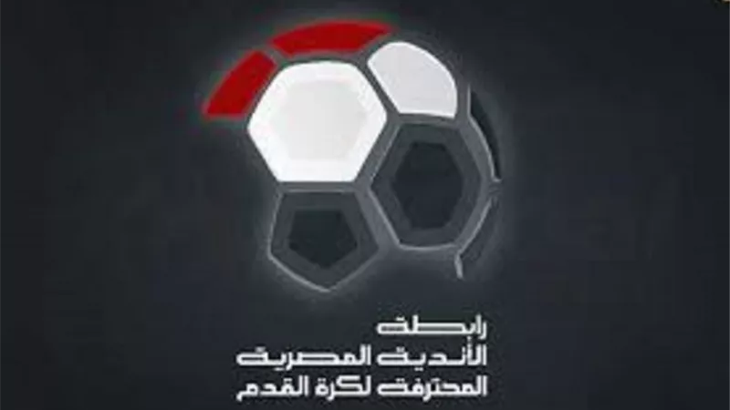 عقوبات الجولة 18 من بطولة الدوري المصري