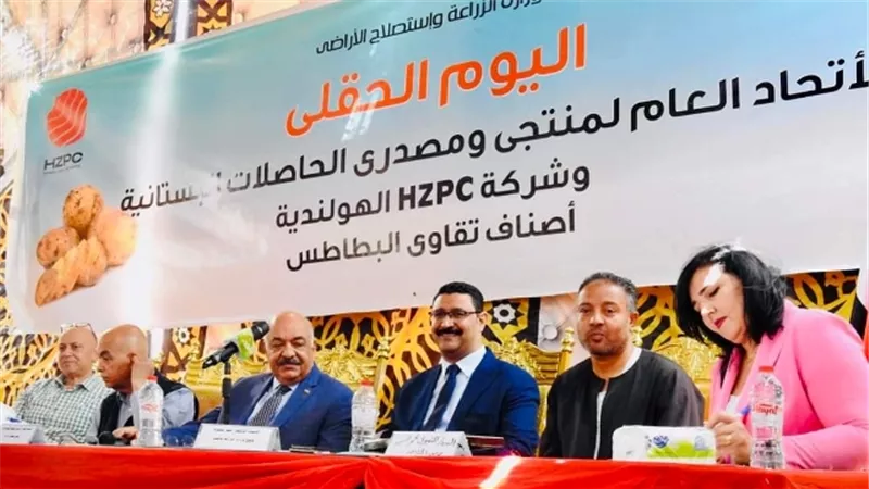 تكريم المتميزين في زراعة محصول البطاطس بالمنيا