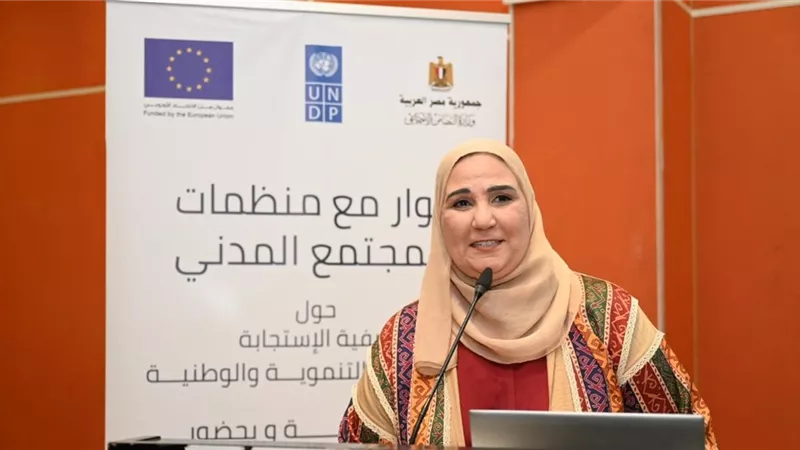 وزيرة التضامن تعقد حواراً مع منظمات المجتمع المدني بمحافظة أسوان