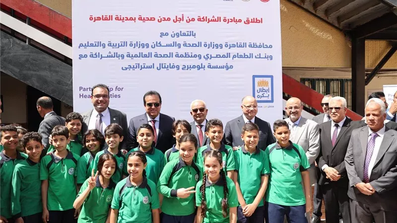 الصحة: توفير تغذية صحية آمنه للأطفال بالمدارس هو السبيل لخلق جيل لايعاني من أي أمراض مزمنة
