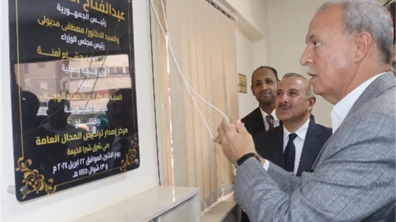 محافظ القليوبية يفتتح مركز تراخيص المحال بشبرا الخيمة