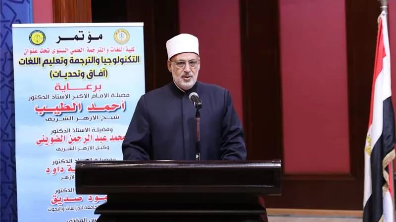 وكيل الأزهر يدعو للإستثمار التكنولوجيا في مواجهة الإسلاموفوبيا