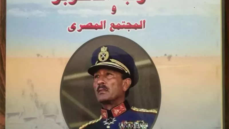 دار الكتب والوثائق تحتفل بعيد تحرير سيناء
