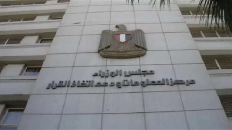 الوزراء:خطوات مهمة للدولة نحوتعزيز إنتاج الوقود الأخضر في النقل البحري